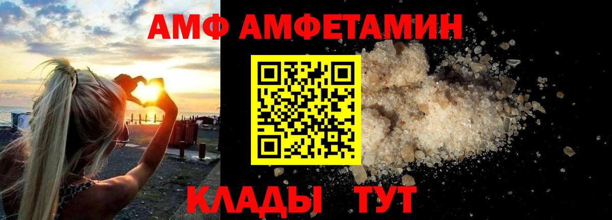 АМФ 98% Приморско-Ахтарск