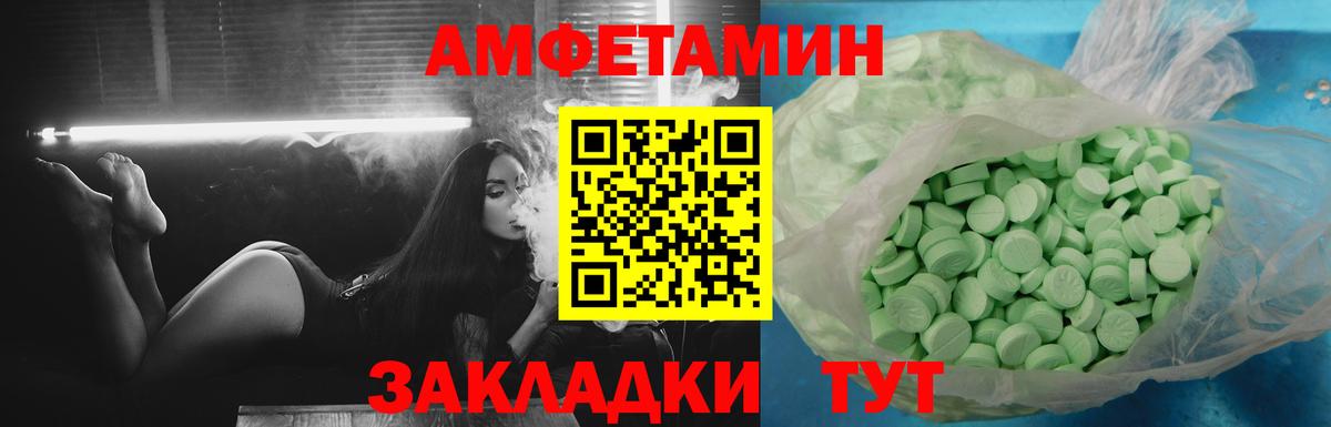 Приморско-Ахтарск  АМФ 97%  Amphetamine  Вход с VPN 