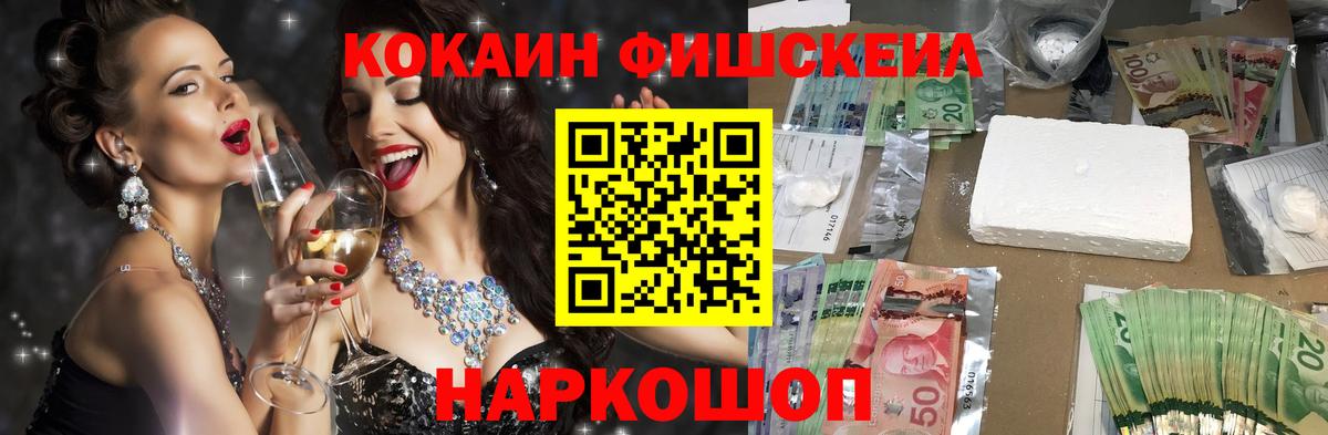 COCAIN VHQ Приморско-Ахтарск