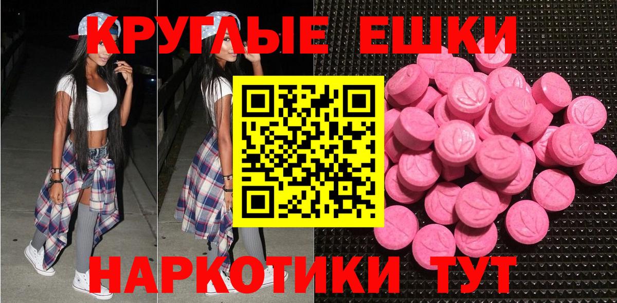 Ecstasy 300 mg  Экстази  Приморско-Ахтарск  купить   ЭКСТАЗИ 280 MDMA  Вход с VPN 
