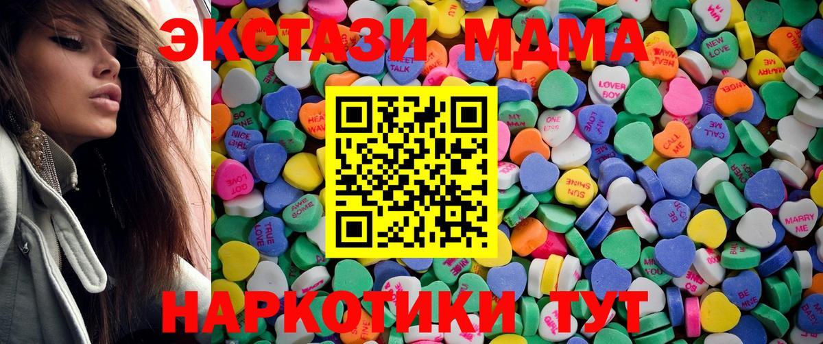 ЭКСТАЗИ XTC Приморско-Ахтарск