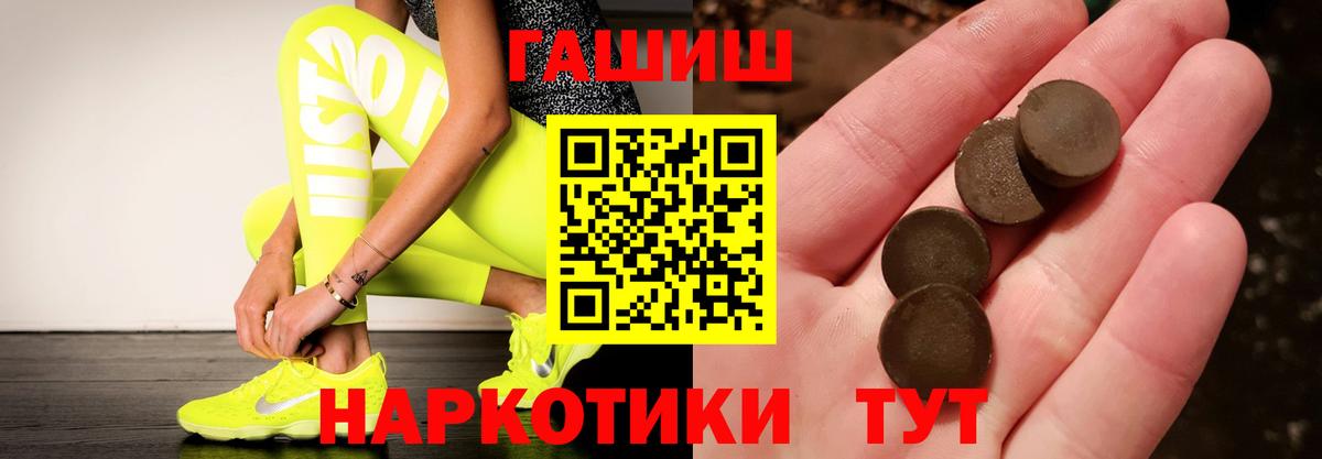 ГАШИШ Cannabis Приморско-Ахтарск