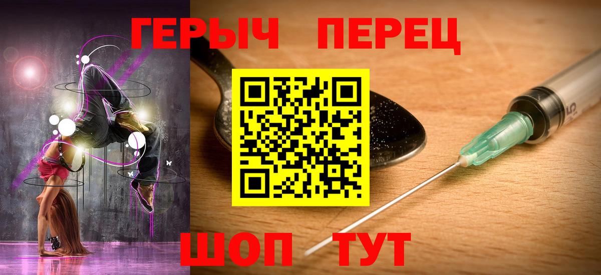 Героин герыч Приморско-Ахтарск