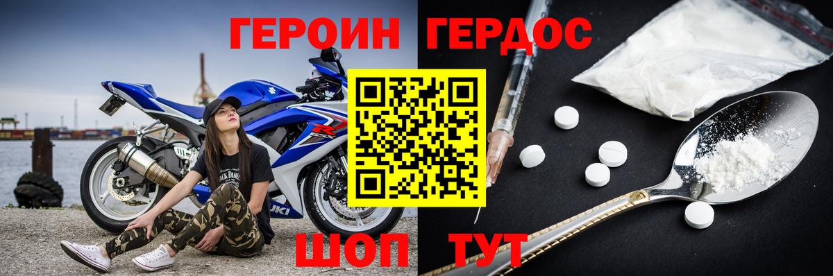 Приморско-Ахтарск  ГЕРОИН хмурый  Вход с VPN 