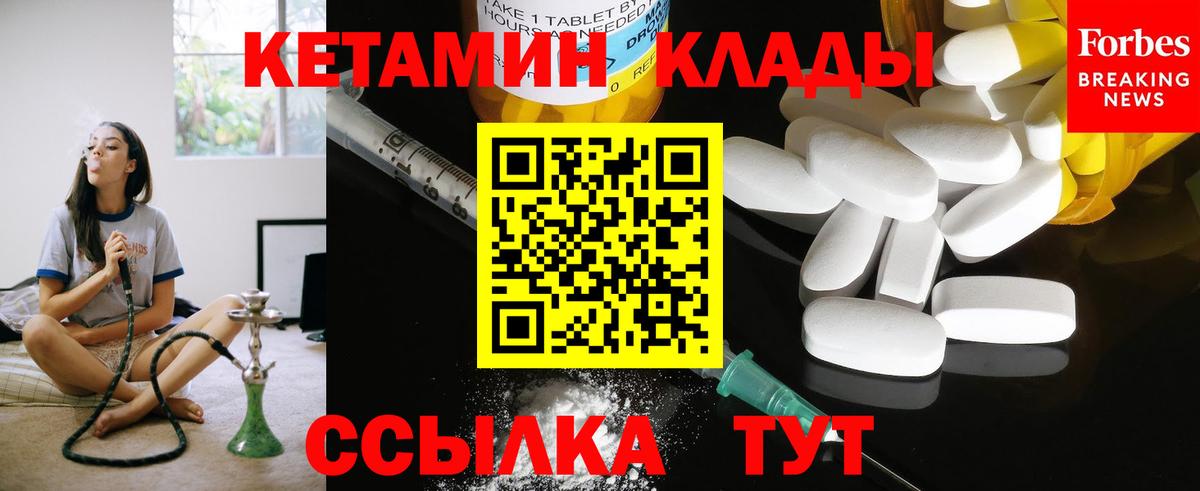 КЕТАМИН VHQ  Кетамин VHQ  Вход с VPN  Приморско-Ахтарск 