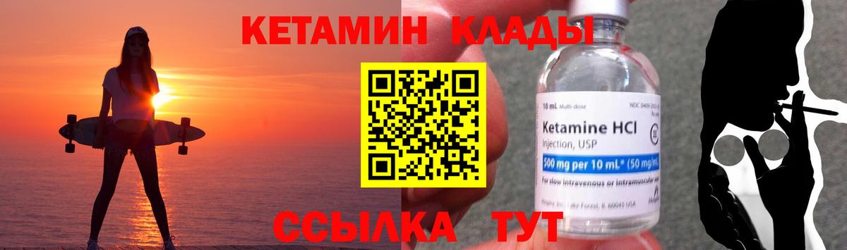 Кетамин ketamine Приморско-Ахтарск