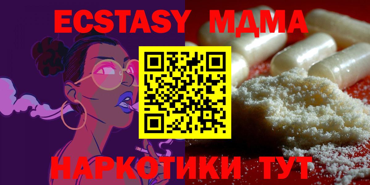 Приморско-Ахтарск  MDMA  Вход с VPN  МДМА VHQ 