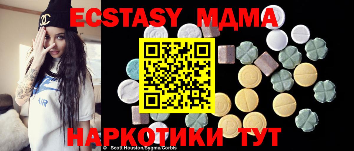 МДМА VHQ Приморско-Ахтарск