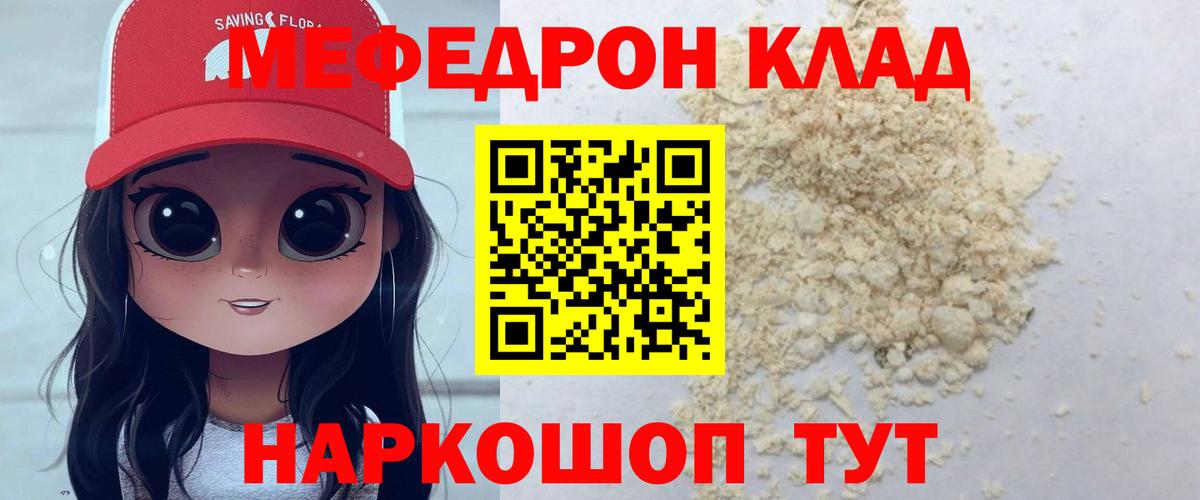 Мефедрон  Вход с VPN  как найти закладки  Приморско-Ахтарск  МЕФ mephedrone  МЕФ кристаллы 