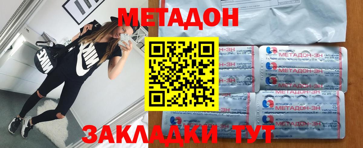 Метадон мёд  Вход с VPN  Приморско-Ахтарск 