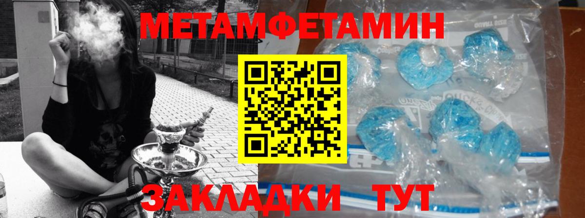МЕТАМФЕТАМИН Декстрометамфетамин 99.9% Приморско-Ахтарск
