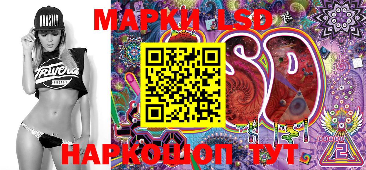 Марки NBOMe 1,5мг Приморско-Ахтарск