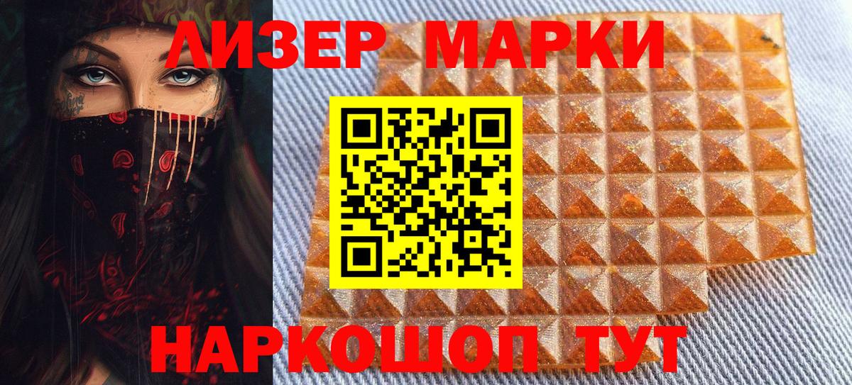 Приморско-Ахтарск  Марки N-bome 1,5мг  Марки NBOMe  Вход с VPN 