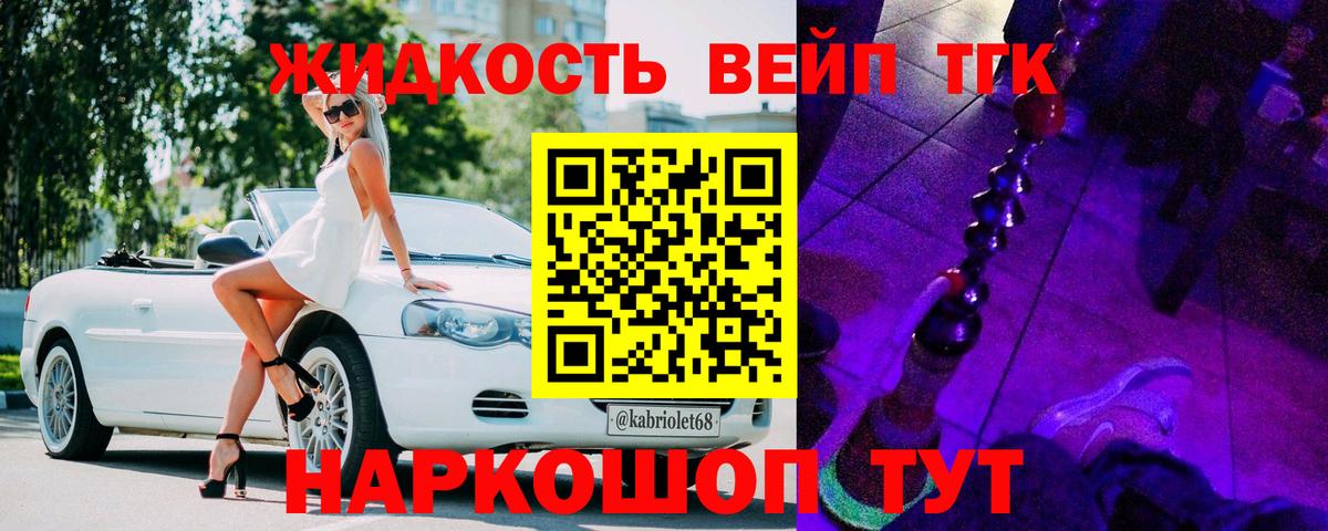 ТГК гашишное масло Приморско-Ахтарск