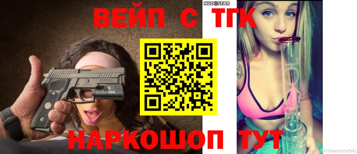 Дистиллят ТГК гашишное масло  Вход с VPN  Приморско-Ахтарск 